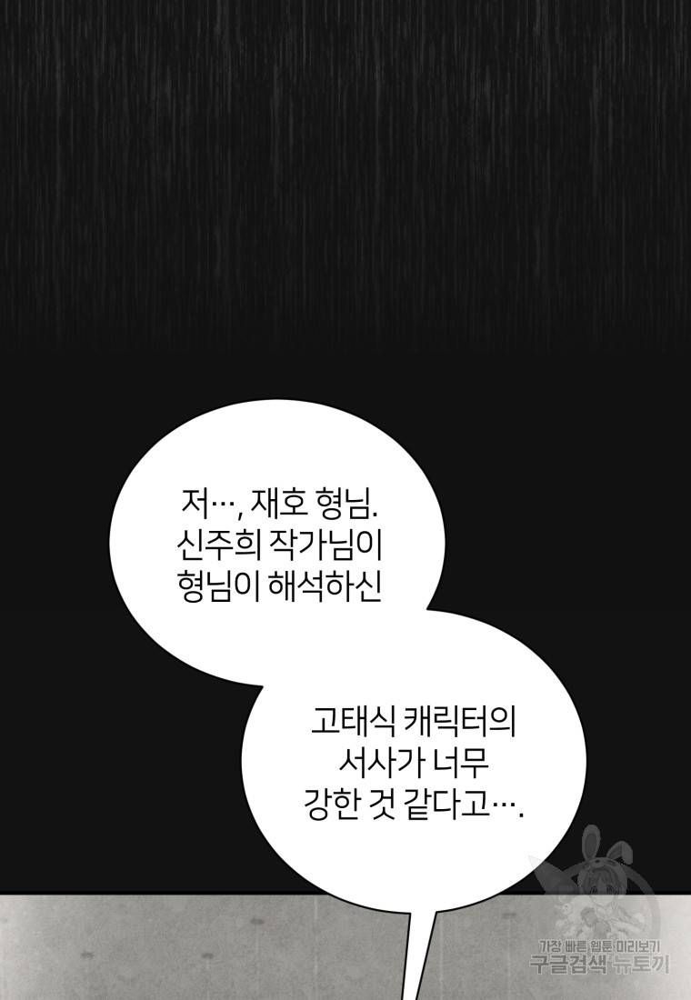 책만 보고 탑배우! 13화 27