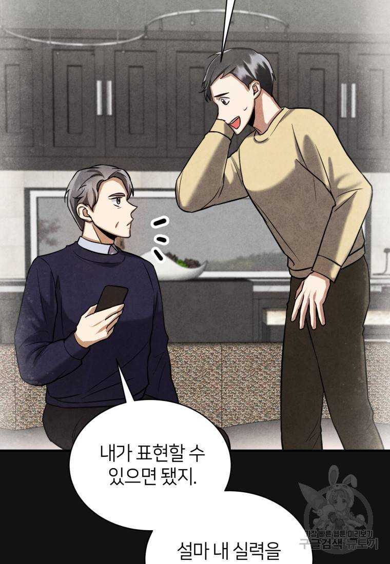 책만 보고 탑배우! 13화 28