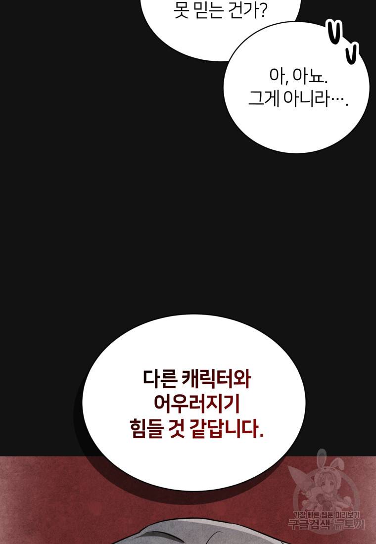 책만 보고 탑배우! 13화 29