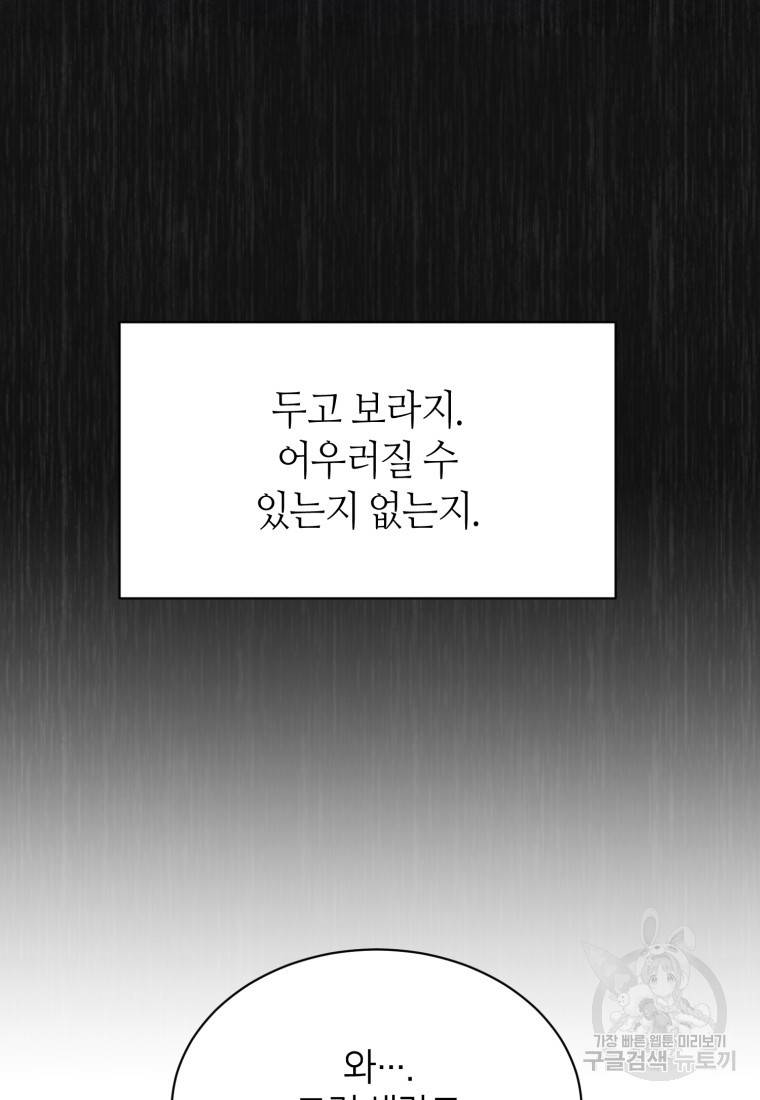 책만 보고 탑배우! 13화 31