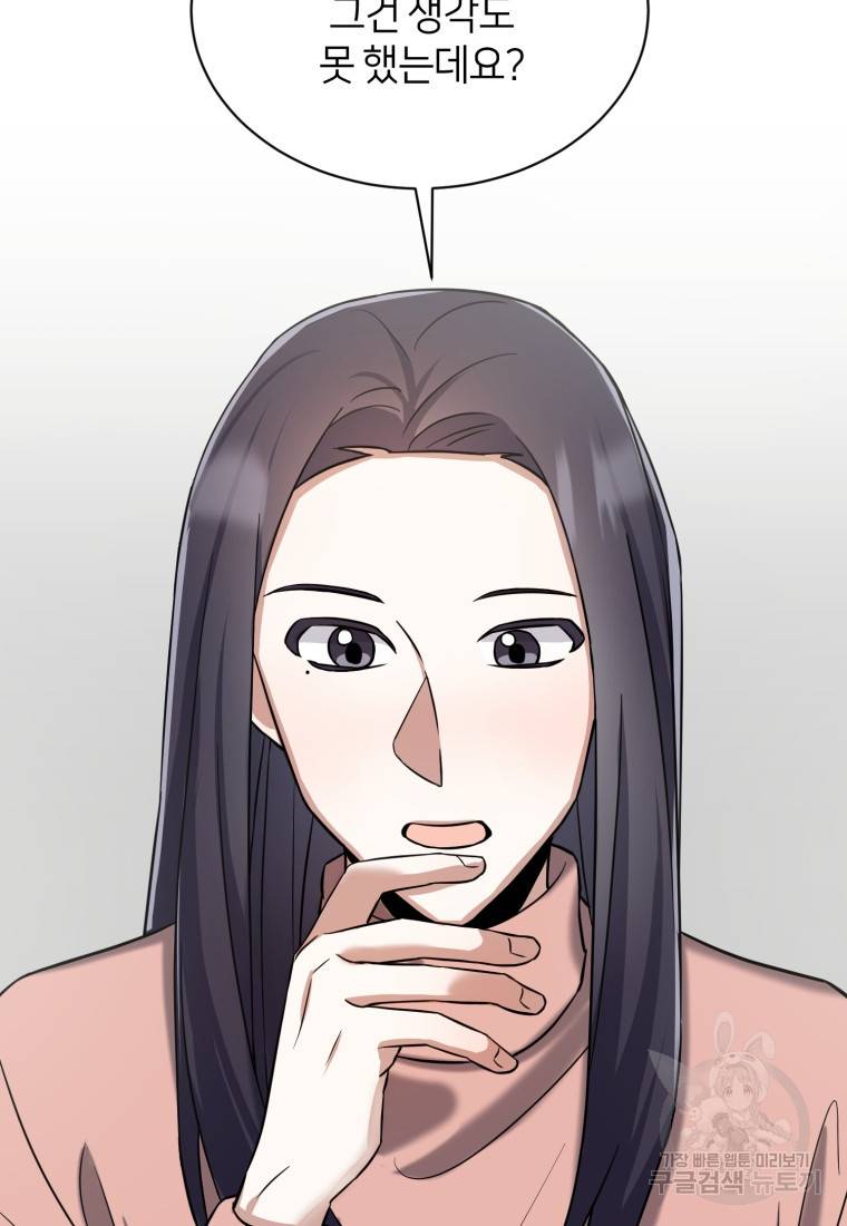 책만 보고 탑배우! 13화 32