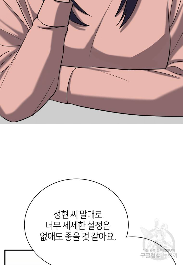 책만 보고 탑배우! 13화 33
