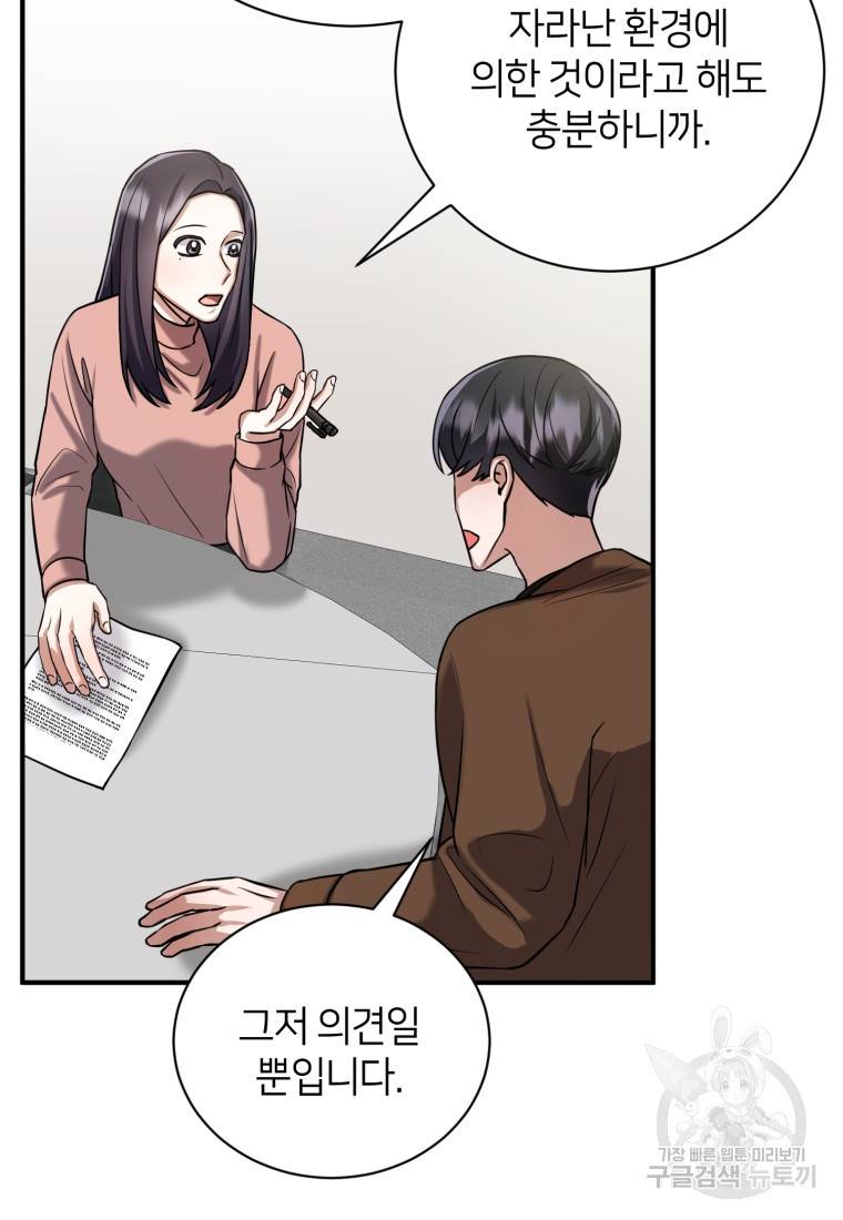 책만 보고 탑배우! 13화 34