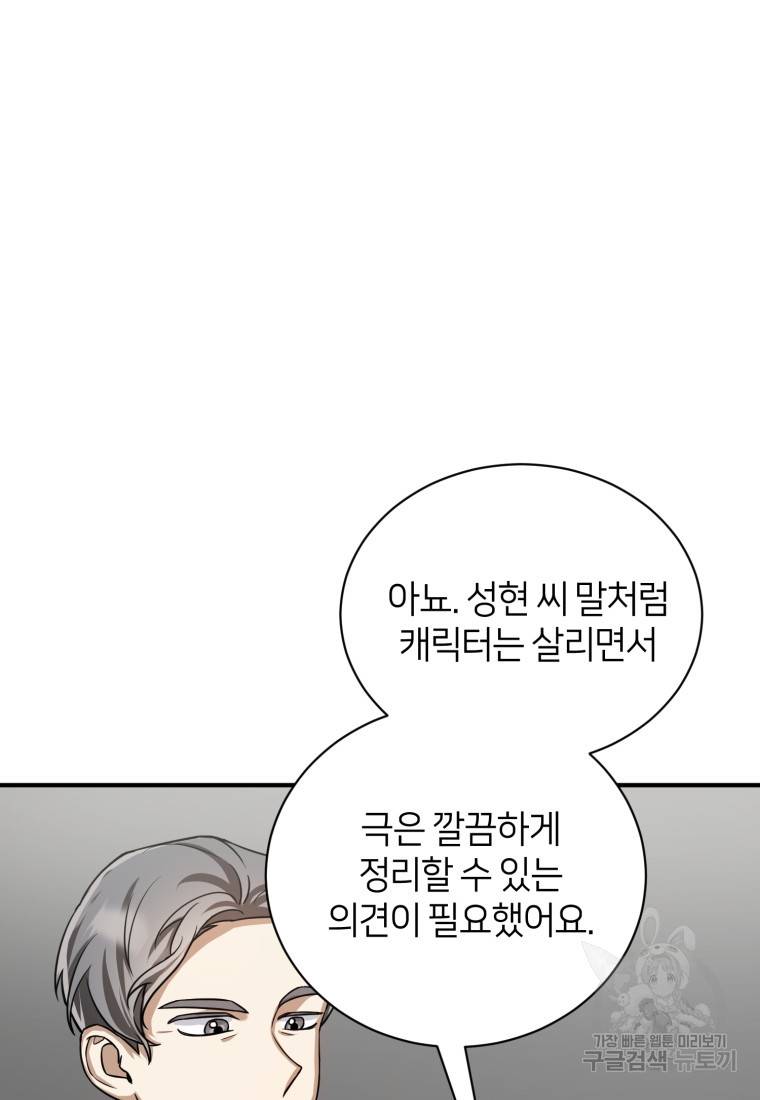 책만 보고 탑배우! 13화 35