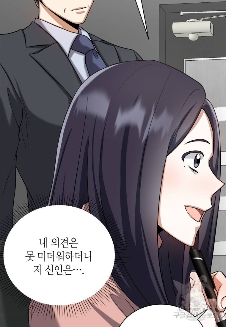 책만 보고 탑배우! 13화 36