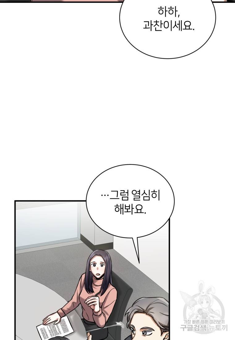 책만 보고 탑배우! 13화 37
