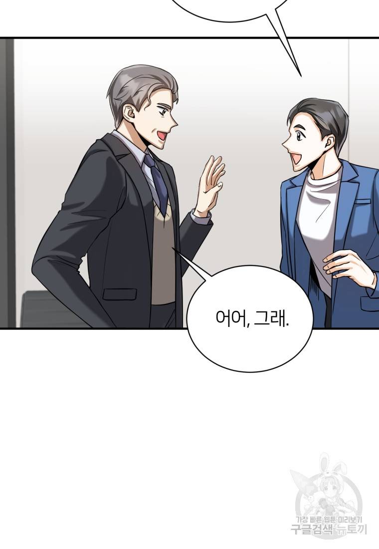 책만 보고 탑배우! 13화 39