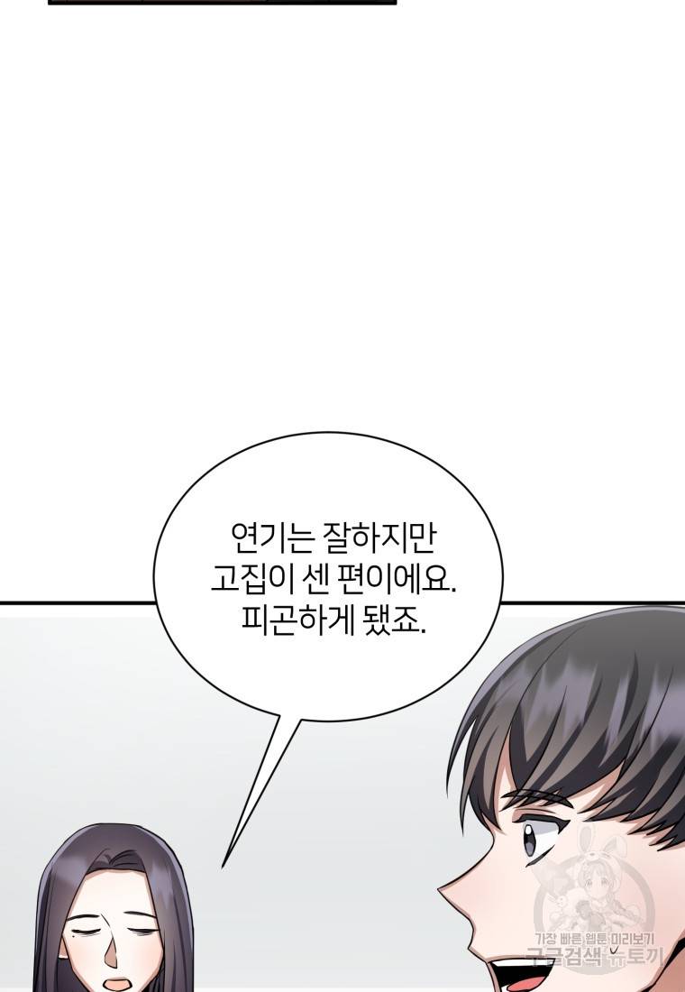 책만 보고 탑배우! 13화 41