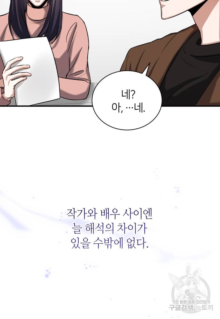 책만 보고 탑배우! 13화 42