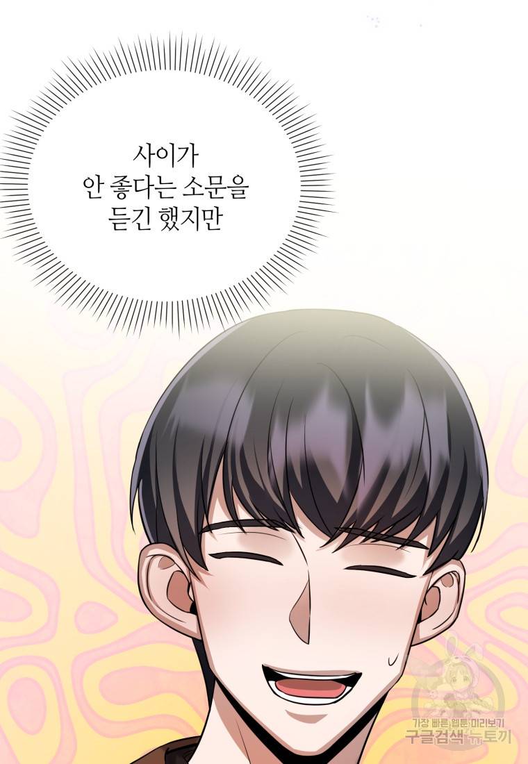 책만 보고 탑배우! 13화 43