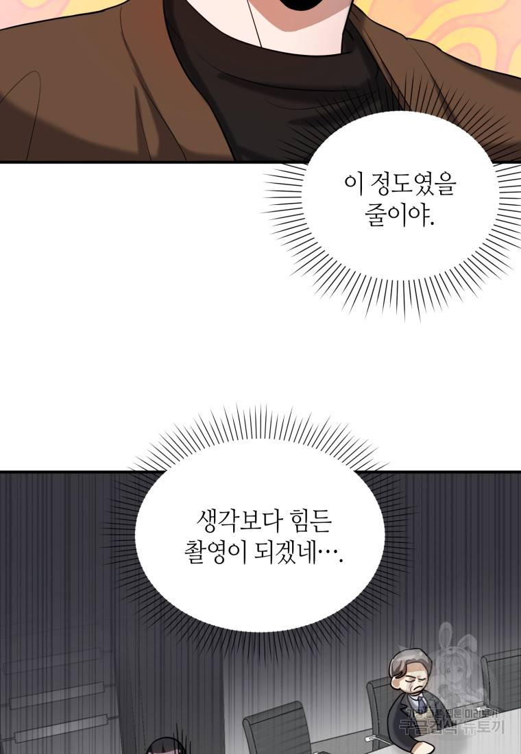 책만 보고 탑배우! 13화 44