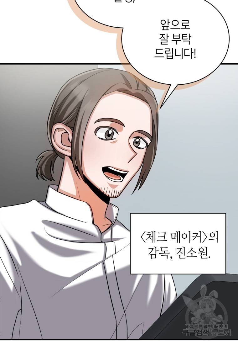 책만 보고 탑배우! 13화 47