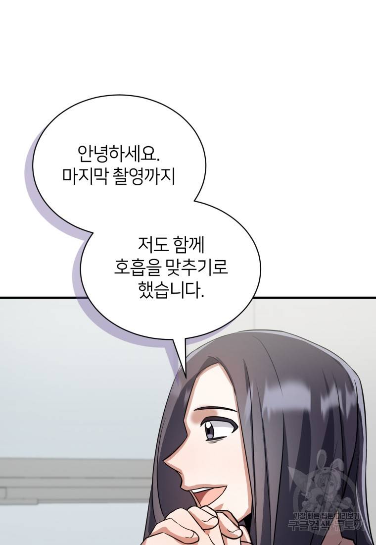 책만 보고 탑배우! 13화 48