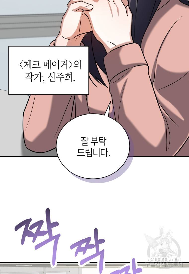 책만 보고 탑배우! 13화 49