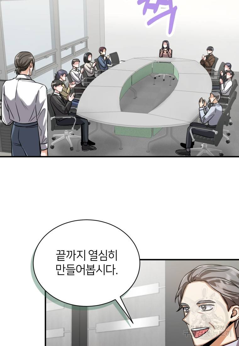 책만 보고 탑배우! 13화 50