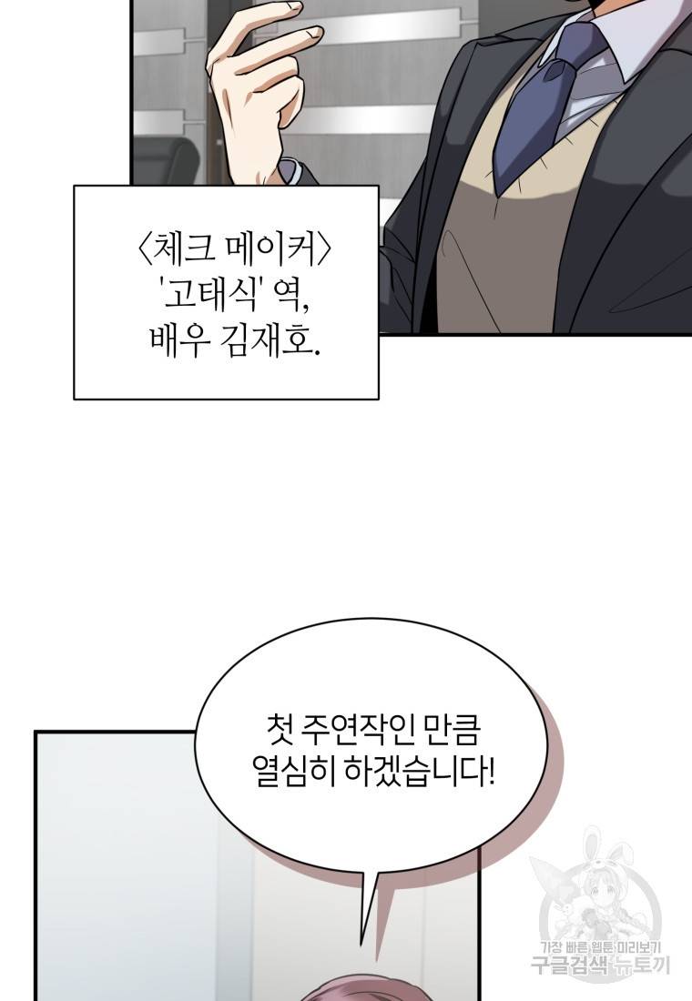 책만 보고 탑배우! 13화 51
