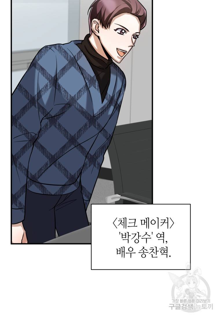 책만 보고 탑배우! 13화 52