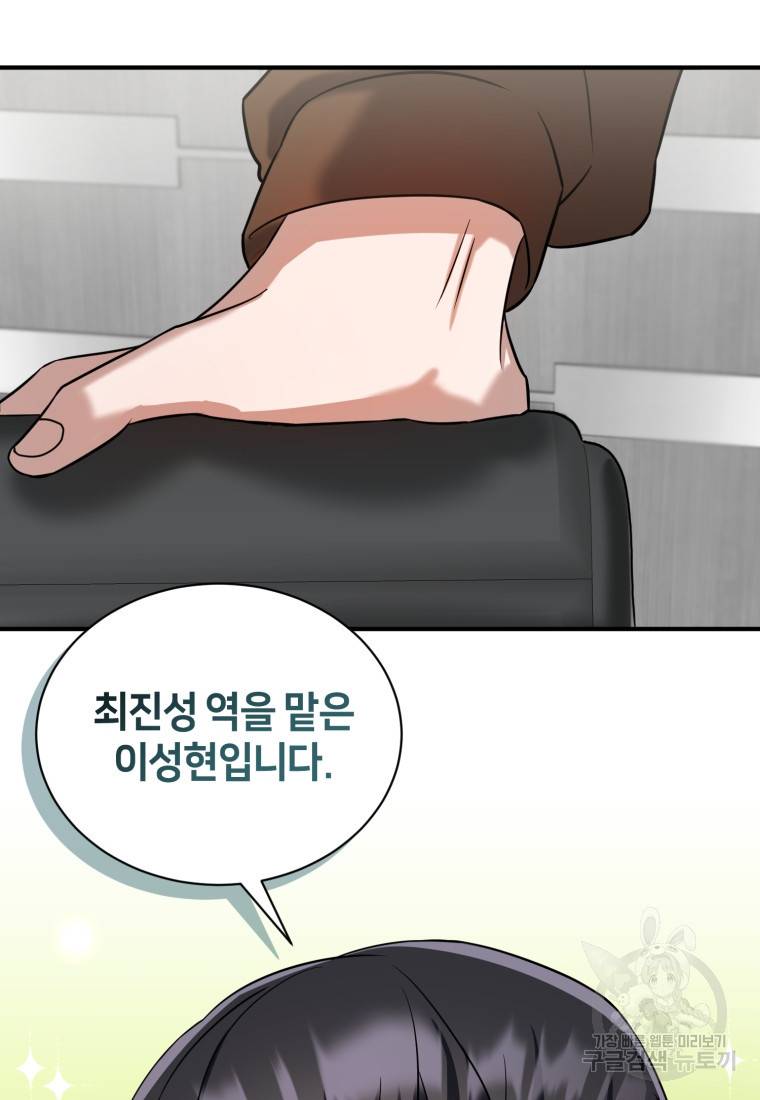 책만 보고 탑배우! 13화 53