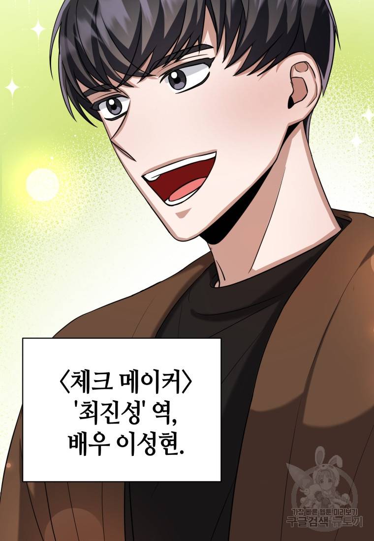 책만 보고 탑배우! 13화 54