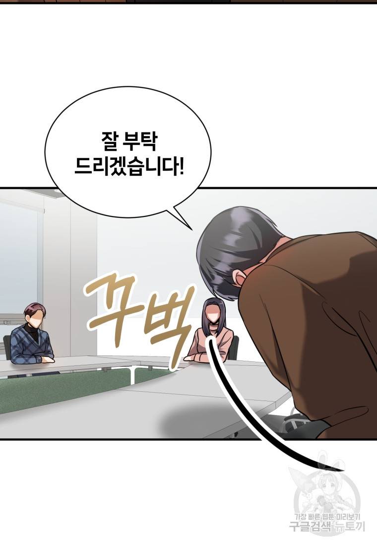책만 보고 탑배우! 13화 55