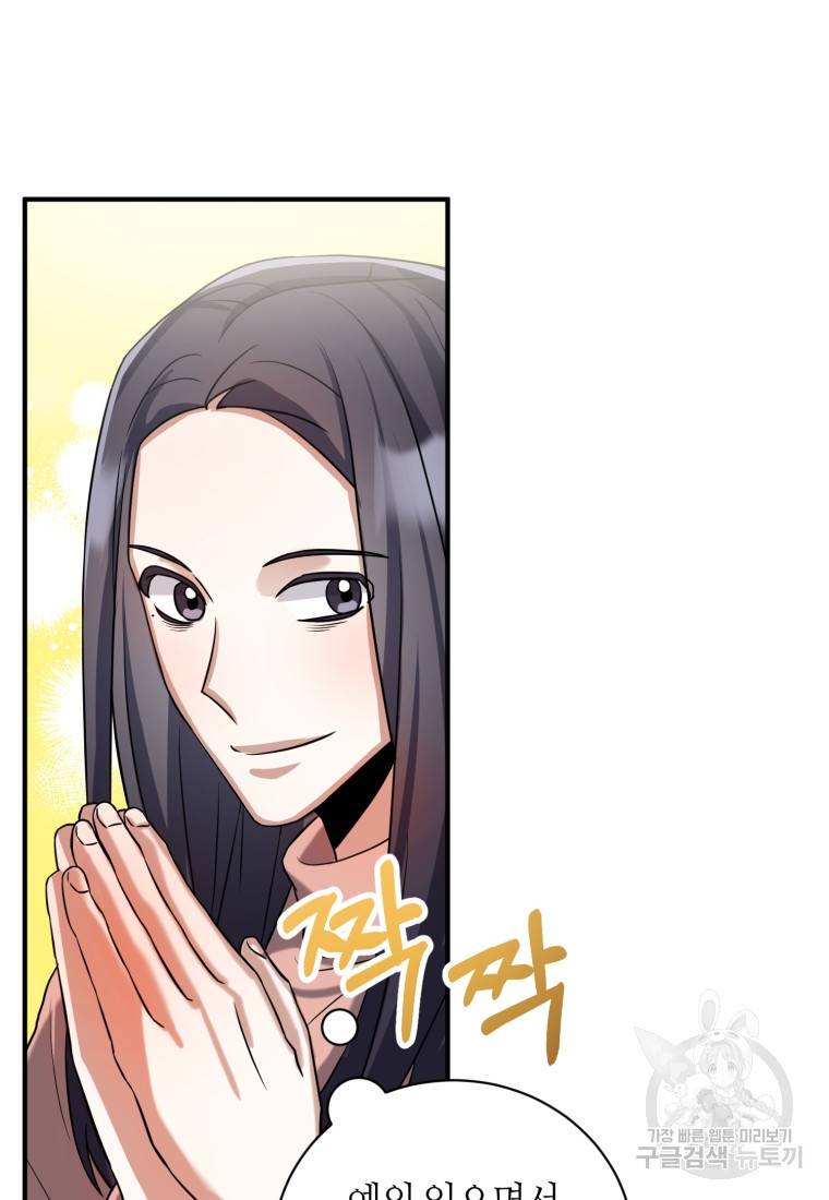 책만 보고 탑배우! 13화 56
