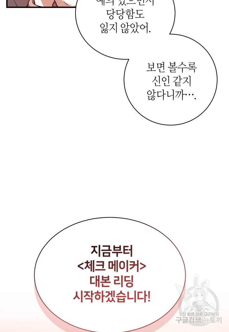 책만 보고 탑배우! 13화 57