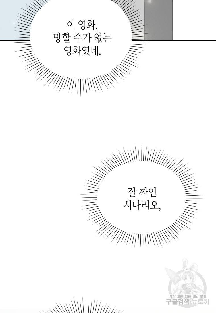 책만 보고 탑배우! 13화 60