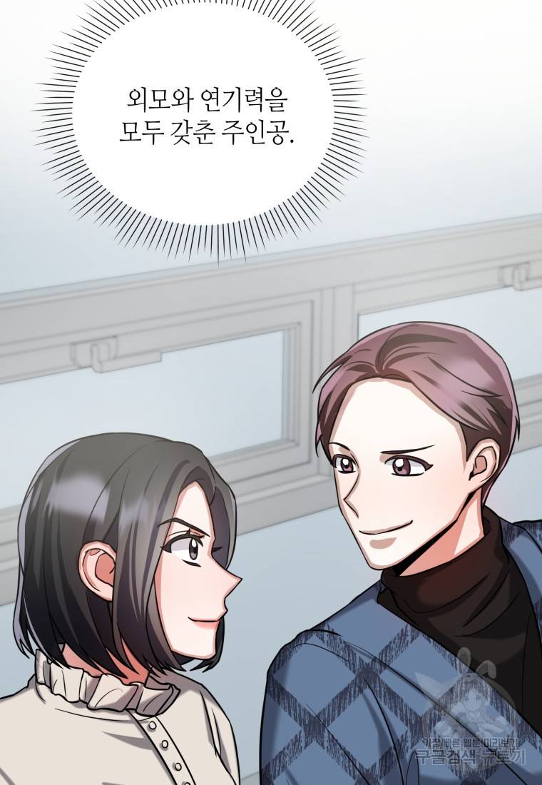 책만 보고 탑배우! 13화 61