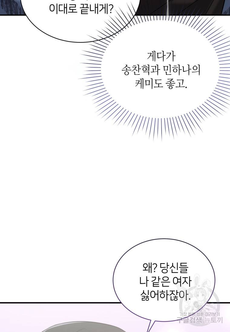 책만 보고 탑배우! 13화 63