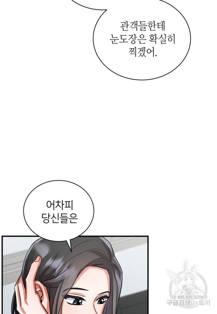 책만 보고 탑배우! 13화 66