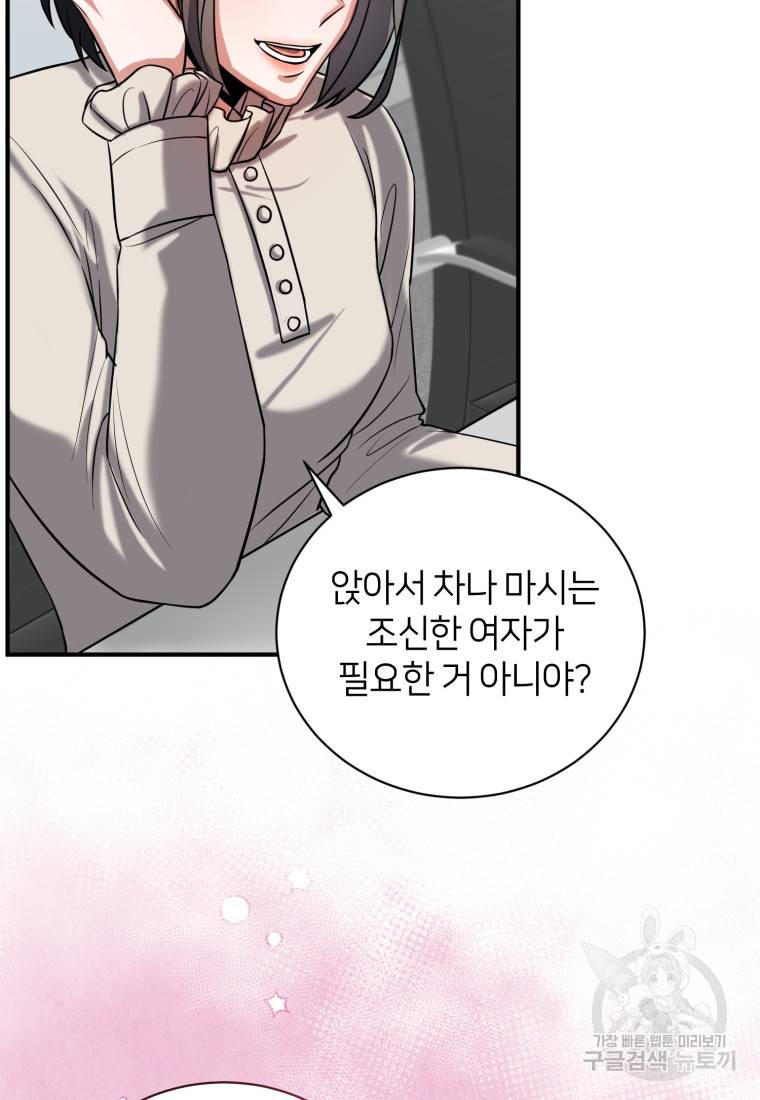책만 보고 탑배우! 13화 67