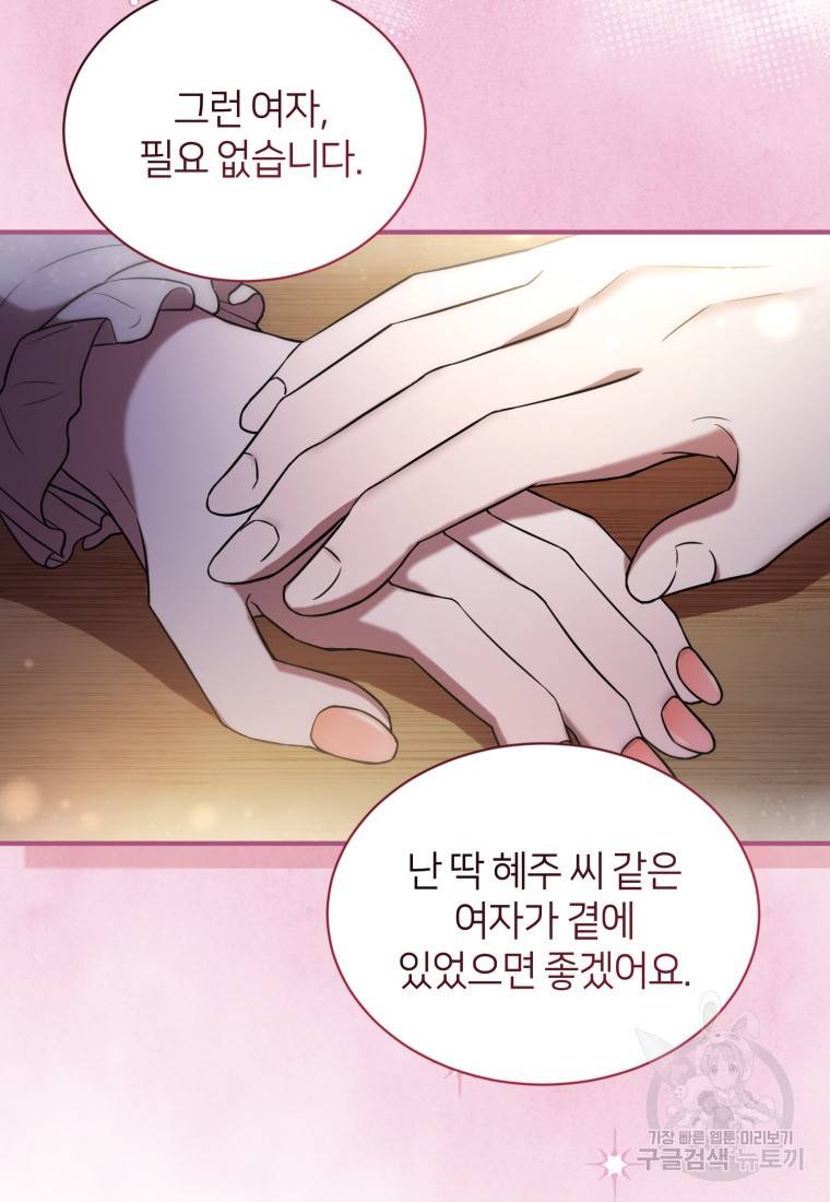 책만 보고 탑배우! 13화 68