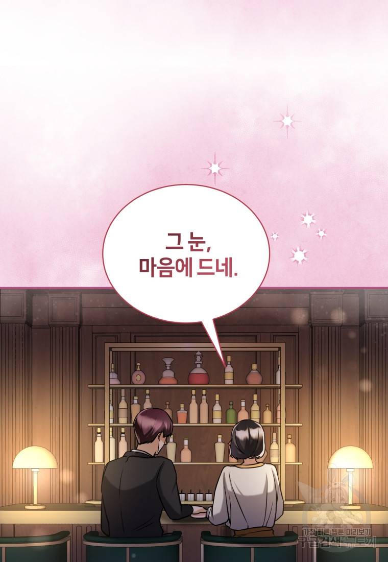 책만 보고 탑배우! 13화 69