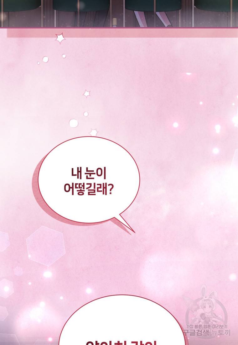 책만 보고 탑배우! 13화 70