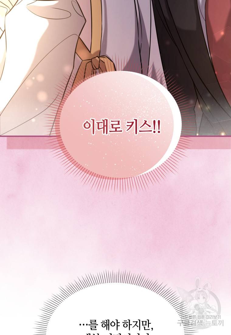 책만 보고 탑배우! 13화 72