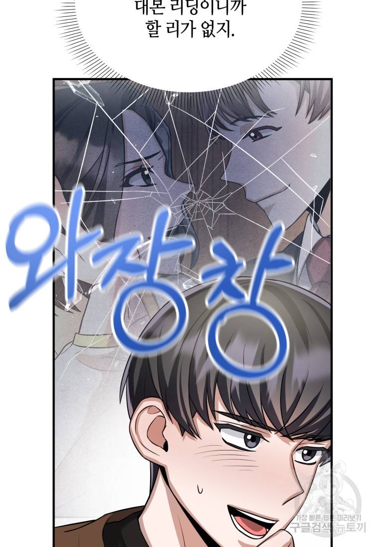 책만 보고 탑배우! 13화 73