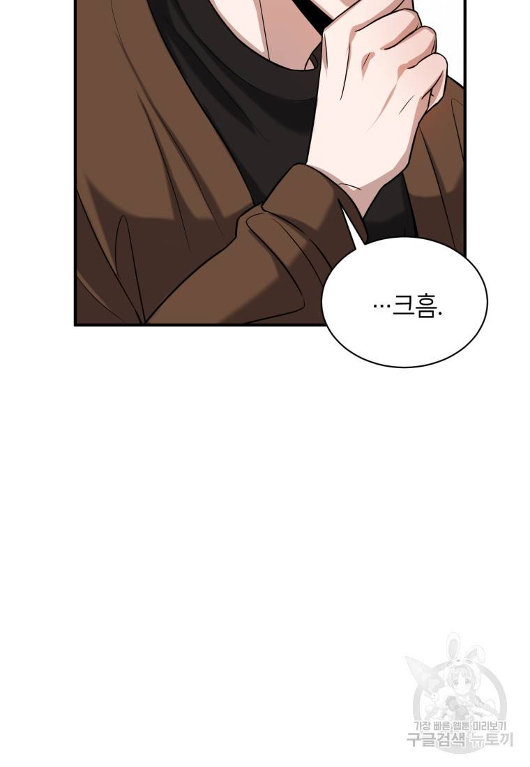 책만 보고 탑배우! 13화 74