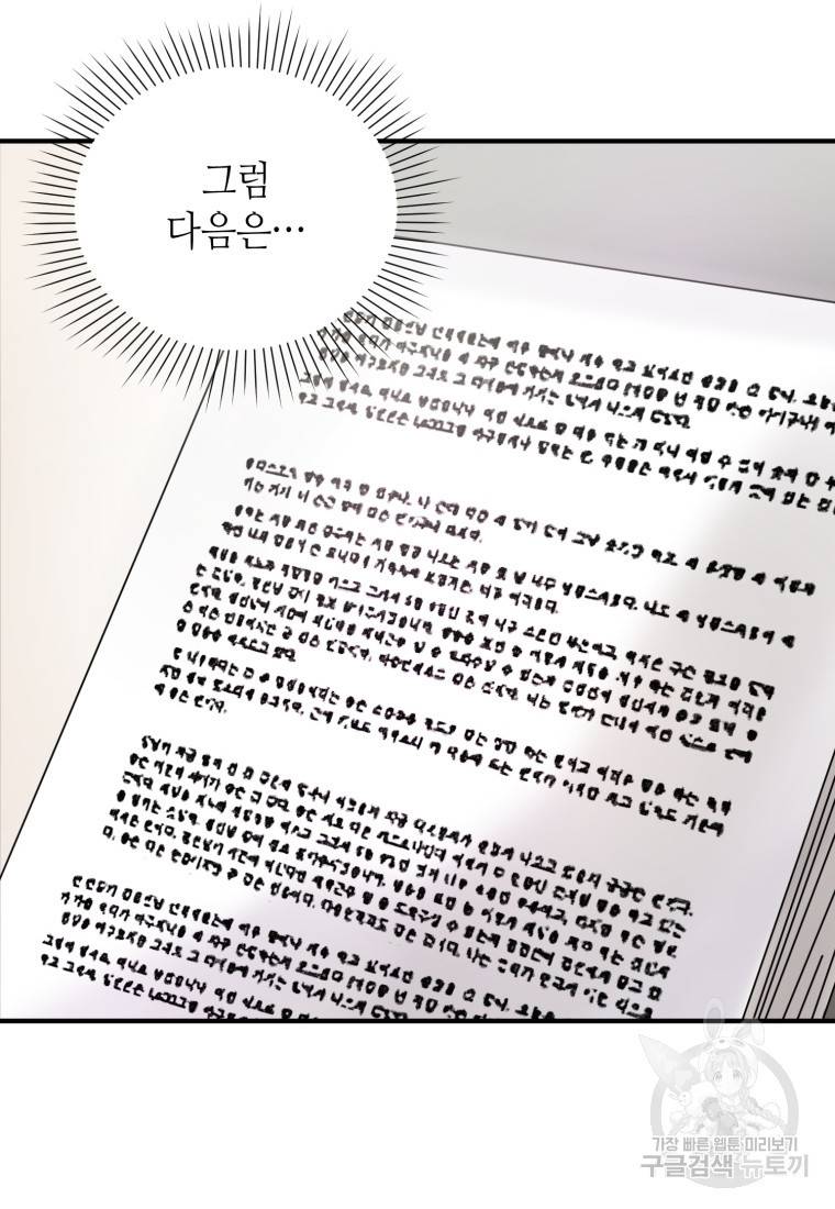 책만 보고 탑배우! 13화 75