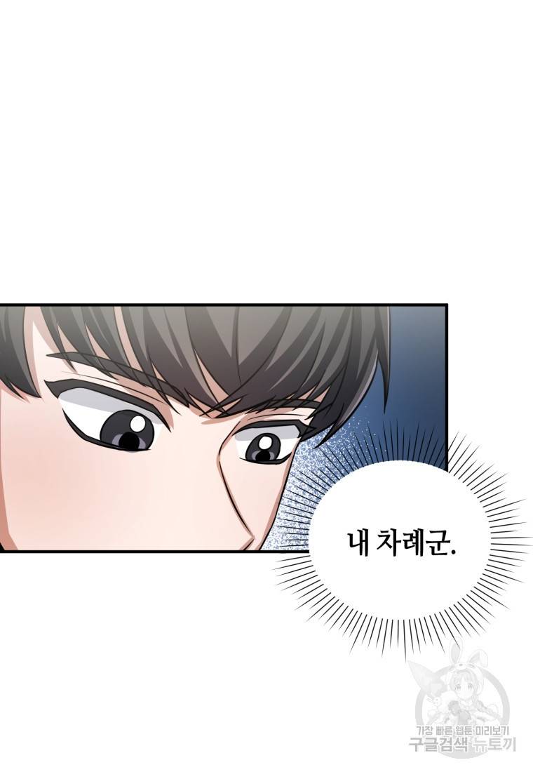 책만 보고 탑배우! 13화 76