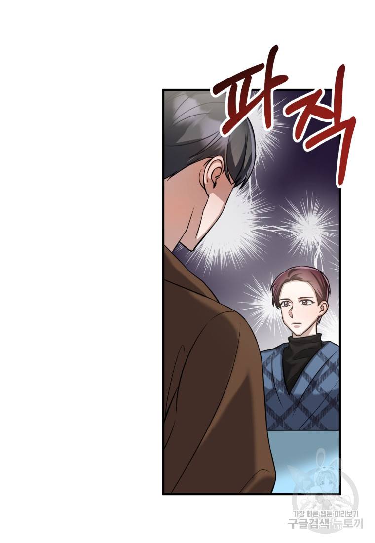 책만 보고 탑배우! 13화 77