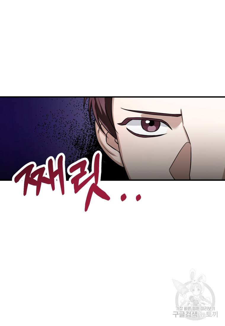 책만 보고 탑배우! 13화 78