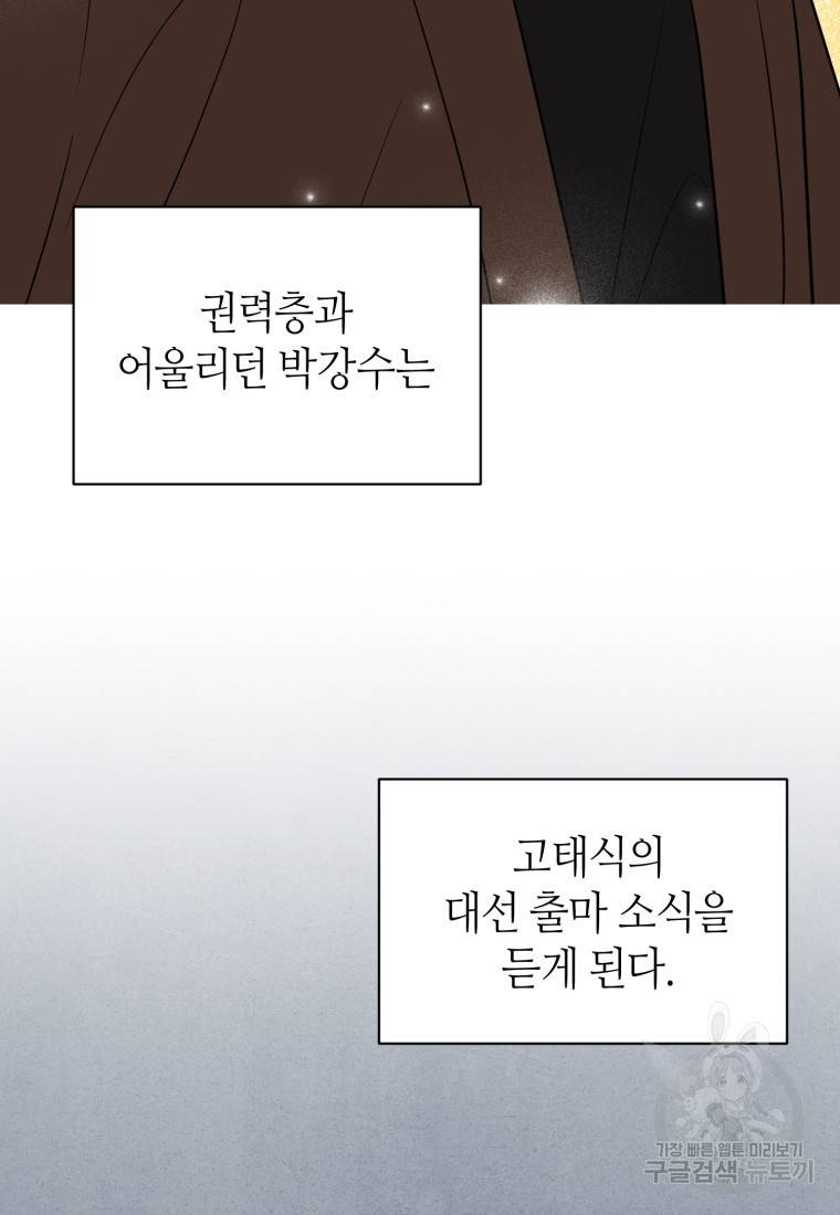 책만 보고 탑배우! 13화 80