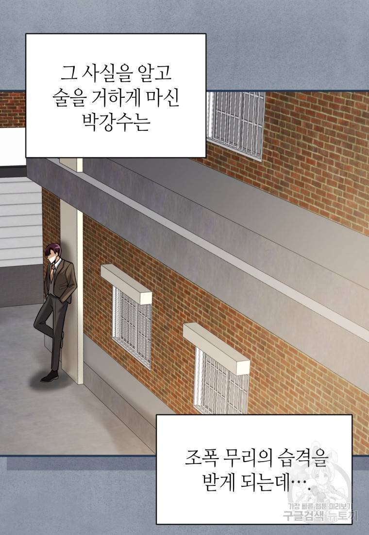 책만 보고 탑배우! 13화 81