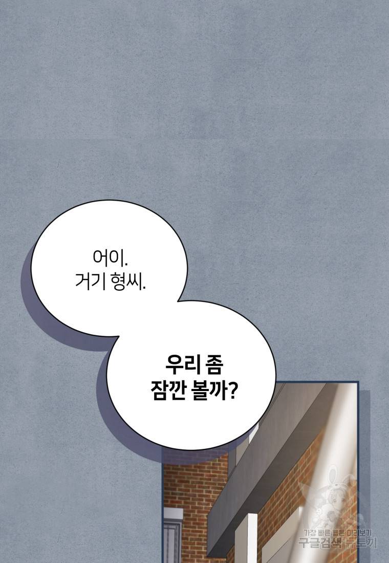 책만 보고 탑배우! 13화 82