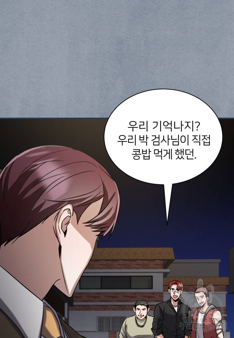 책만 보고 탑배우! 13화 85