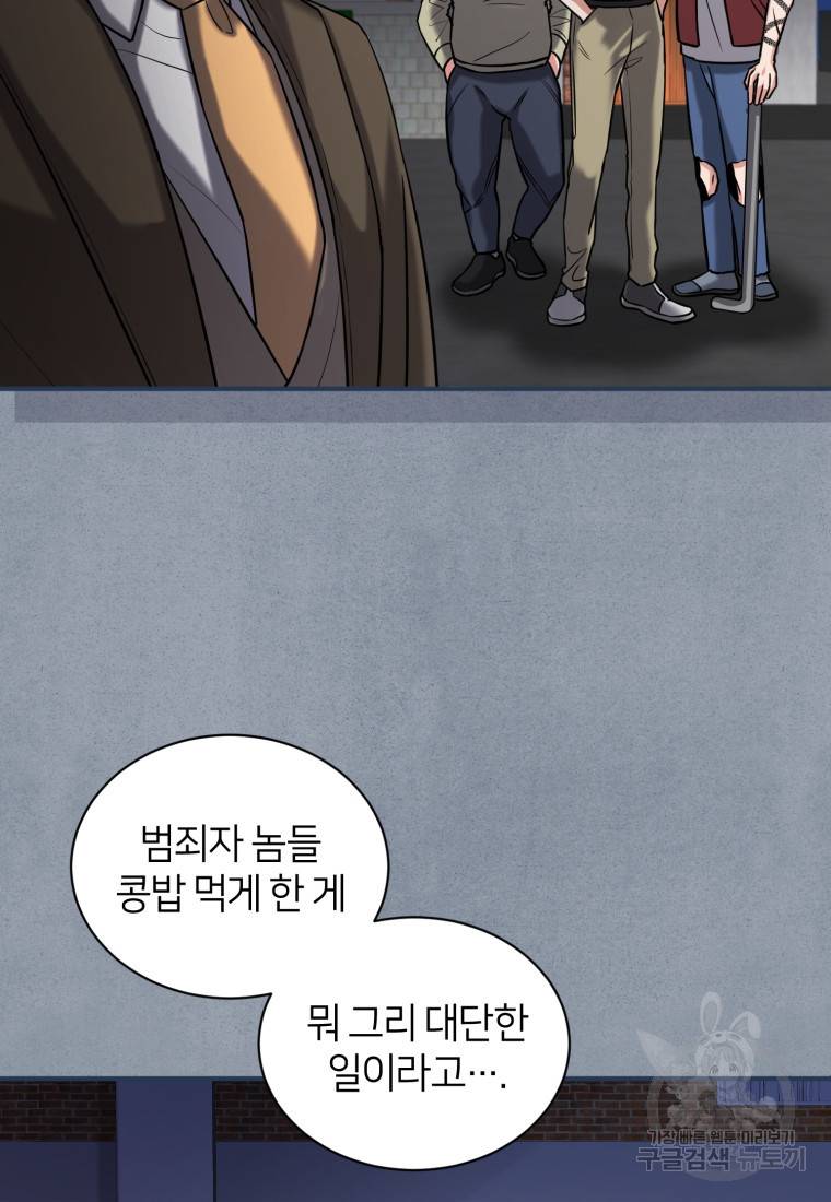 책만 보고 탑배우! 13화 86