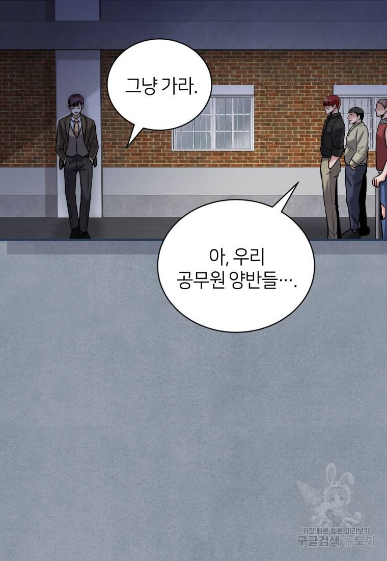 책만 보고 탑배우! 13화 87