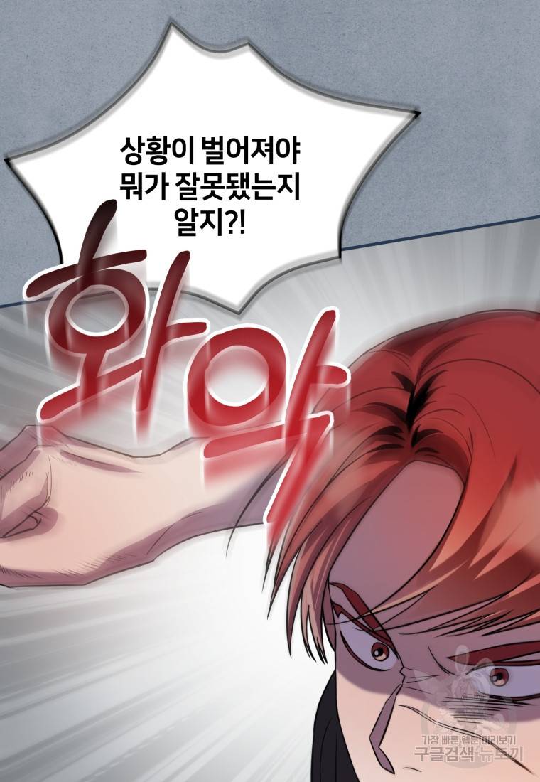 책만 보고 탑배우! 13화 88