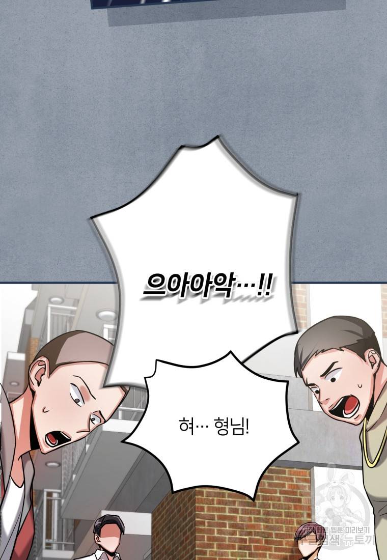 책만 보고 탑배우! 13화 92