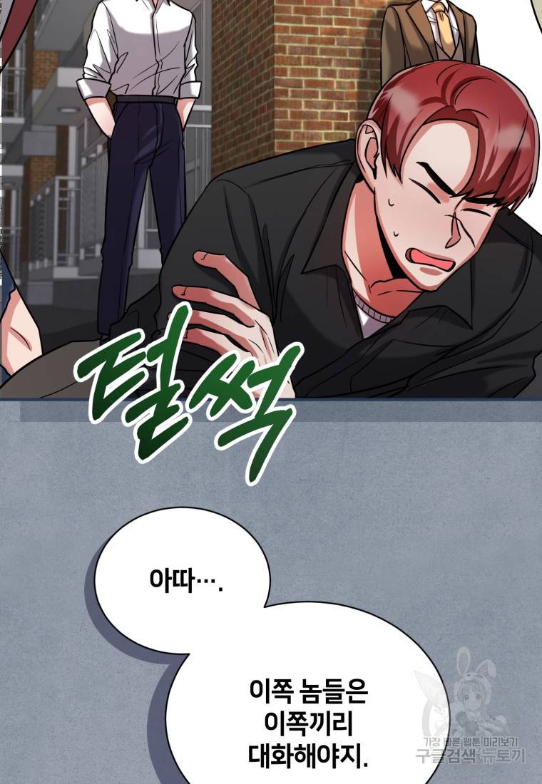 책만 보고 탑배우! 13화 93